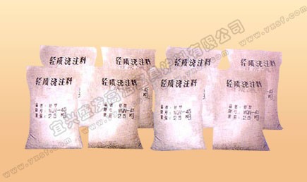 供应轻质浇注料 